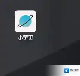 小宇宙教程分享