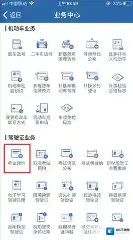 交管12123如下图