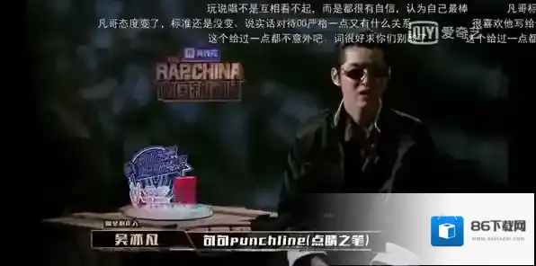 微博中国新说唱