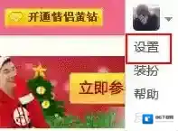 QQ情侣绑定关系解除方法介绍