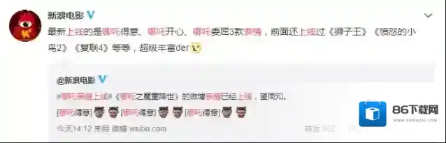 微博哪吒之魔童