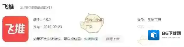 《飞推》APP下载地址介绍