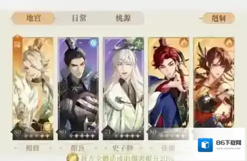 代号鸢第二期地宫40层无王粲怎么过 通关方法分享