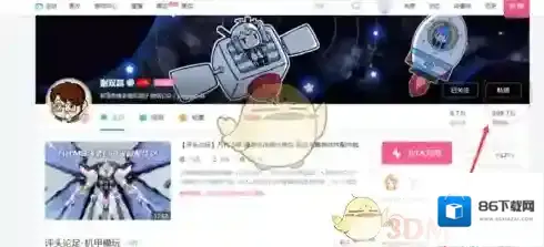 哔哩哔哩不出去