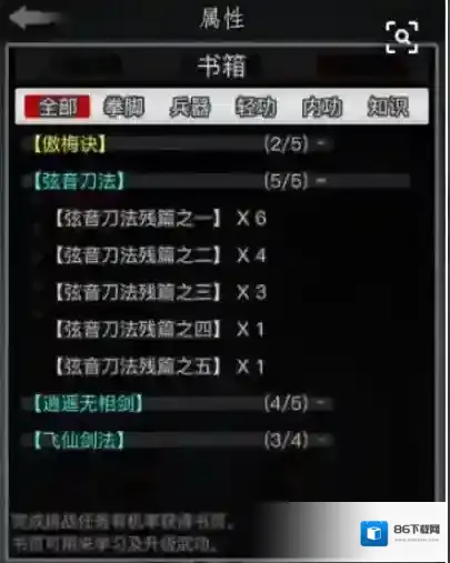放置江湖适合5转的门派有什么