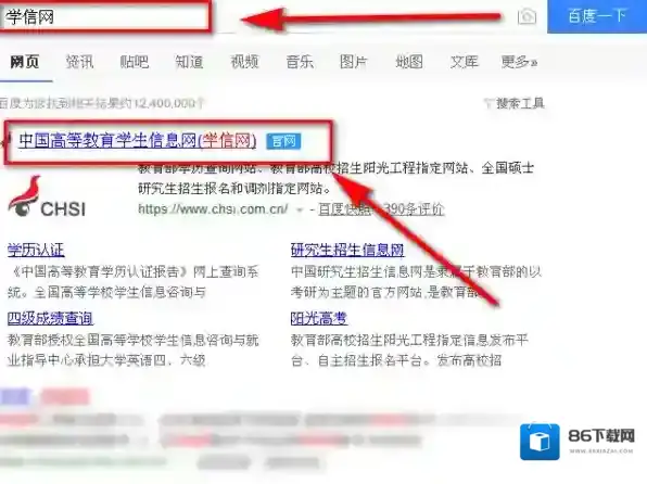 学信网学历证明