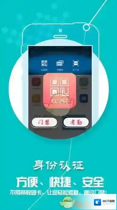 《学付宝》刷门禁考勤方法介绍