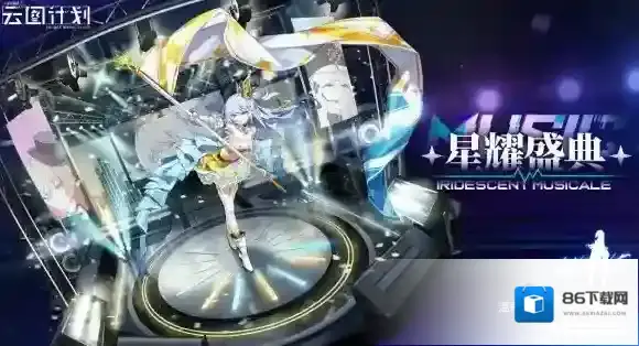 少前云图计划温蒂妮