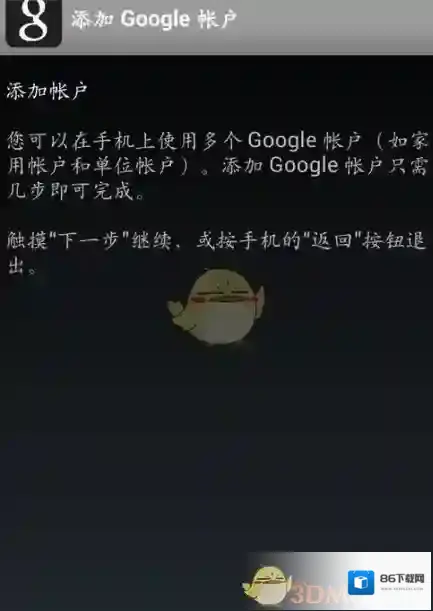 谷歌安装器程序