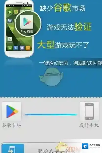 《谷歌安装器》使用教程