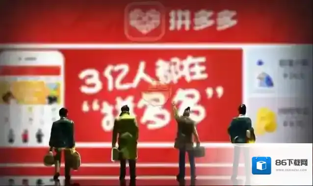 《拼多多》退货包运费补贴说明