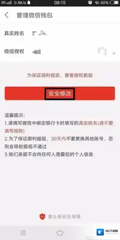 惠头条订单详情