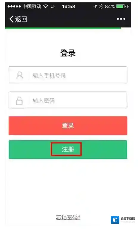 七天网络微信注册