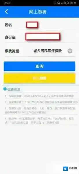 湘税社保点击查询