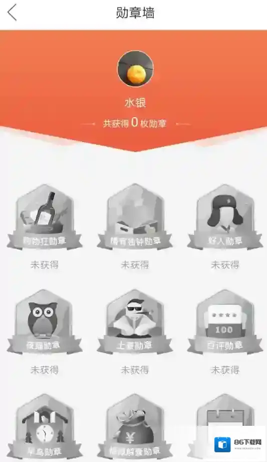 《拼多多》勋章墙位置及功能介绍