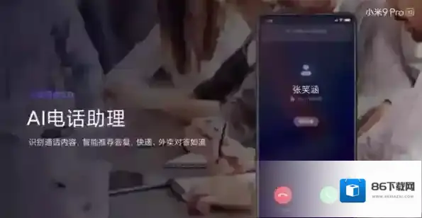 小爱音箱小米