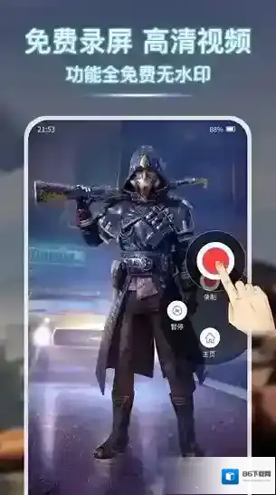 学勤手机录屏录制