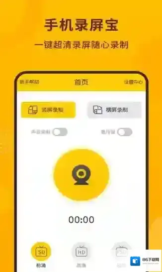 手机录屏截图宝视频