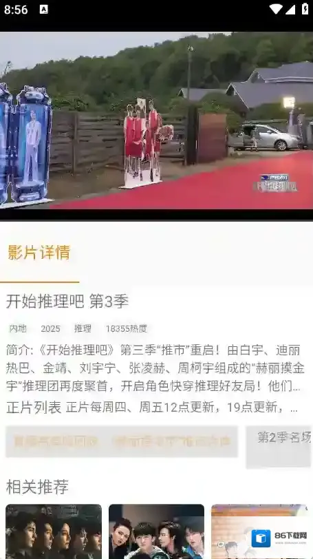 影时代用户