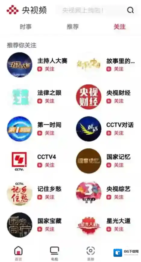 央视频新媒体平台