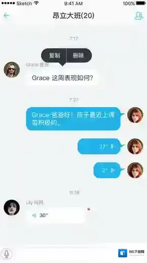 爱乐奇老师端信息