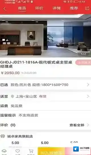 家中宝家具商城家具