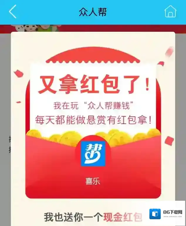 众人帮赚钱平台