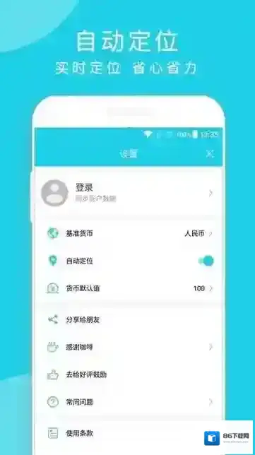 简易汇率计算器汇率计算器