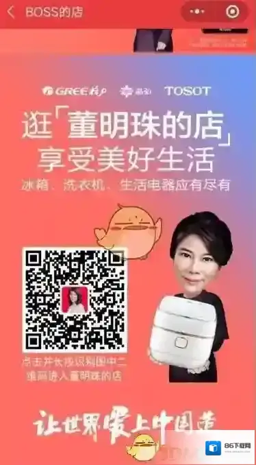 董明珠的店尤其是