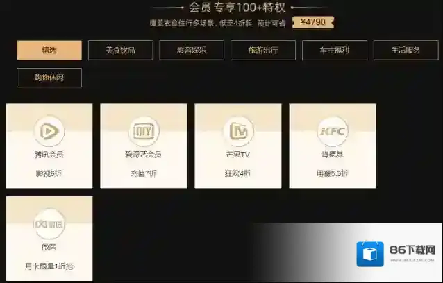 《省点花》锦鲤卡功能作用介绍