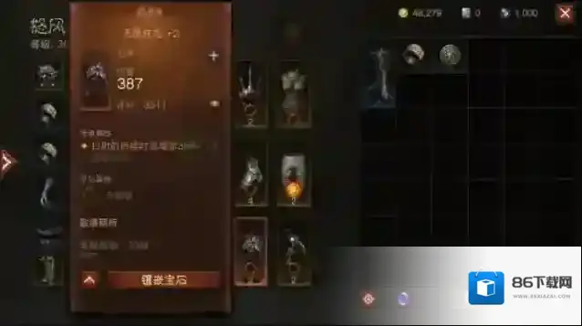 暗黑破坏神不朽传奇装备