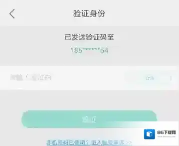 《OPPO游戏中心》密码修改教程