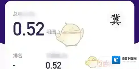 《头号英雄》提现问题相关介绍