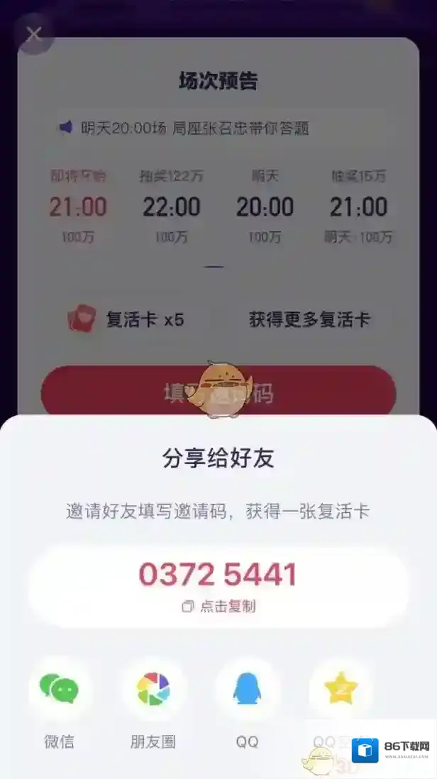 头号英雄app升级方法