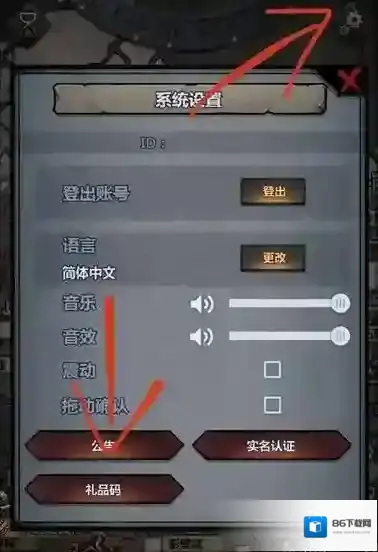 诸神皇冠礼包码