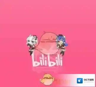 哔哩哔哩文件夹