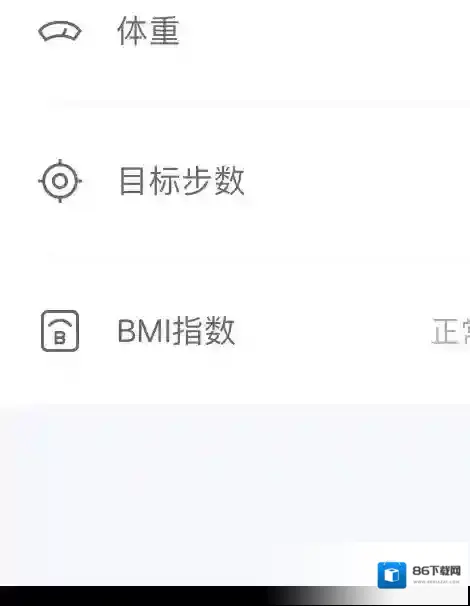 《猫扑运动》目标步数设置方法介绍