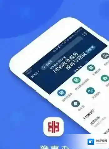 豫事办预约挂号