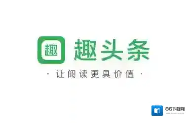 《趣头条》最新版下载地址