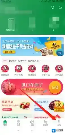 百果园在线客服