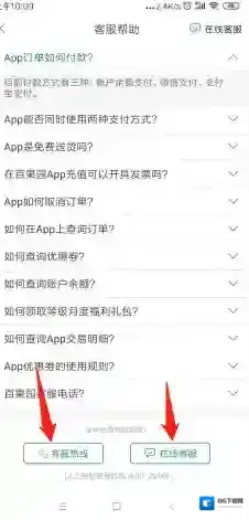 百果园怎么评价