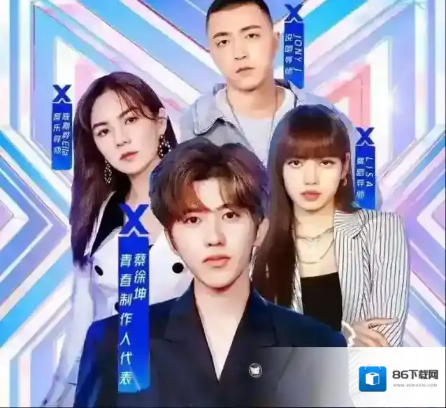 青春有你2投票通道汇总