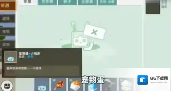 迷你世界小泡沫怎么获得？迷你世界家园宠物小泡沫获得方法