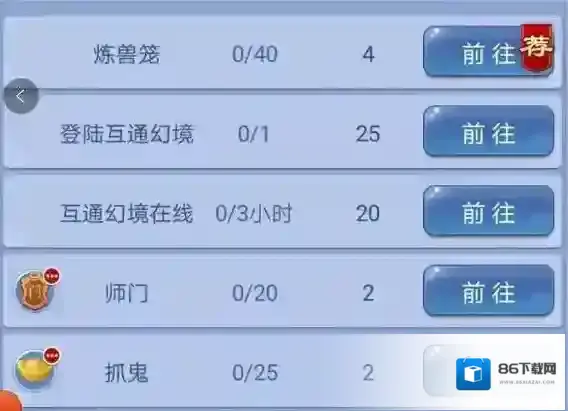 口袋版梦幻玩家