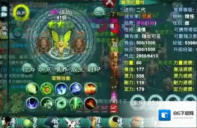 忘仙宝宝6单技能是什么