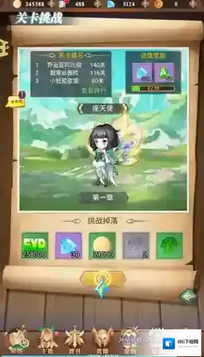 暮光召唤师火系