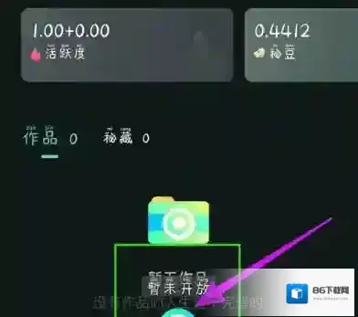 秘乐短视频上传视频