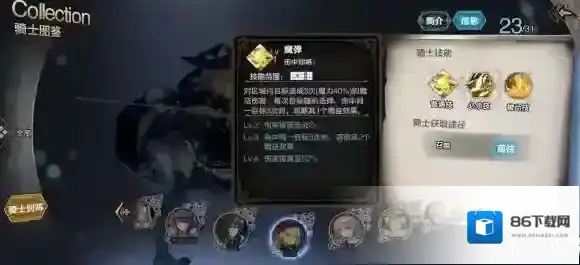 苍之骑士团2目标