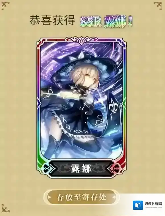 苍之骑士团2露娜技能