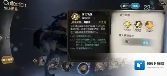 苍之骑士团2苍之骑士团